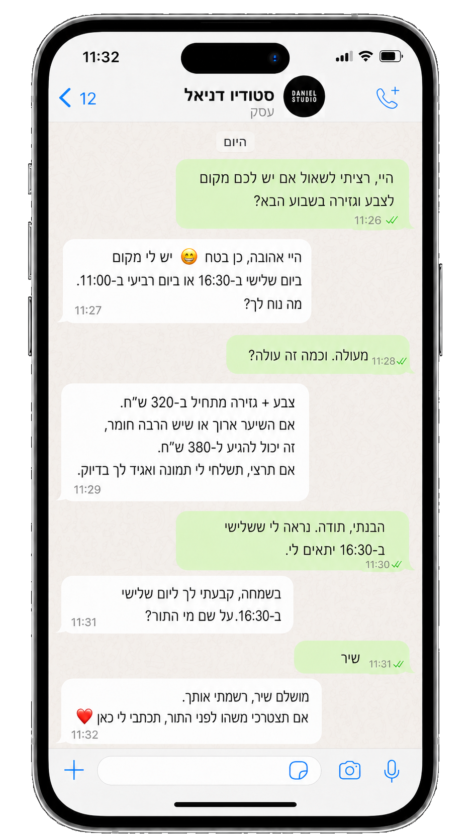 שיחת וואטסאפ לדוגמה — הבוט עונה ללקוחה ומתאם לה שיעור ניסיון תוך שניות