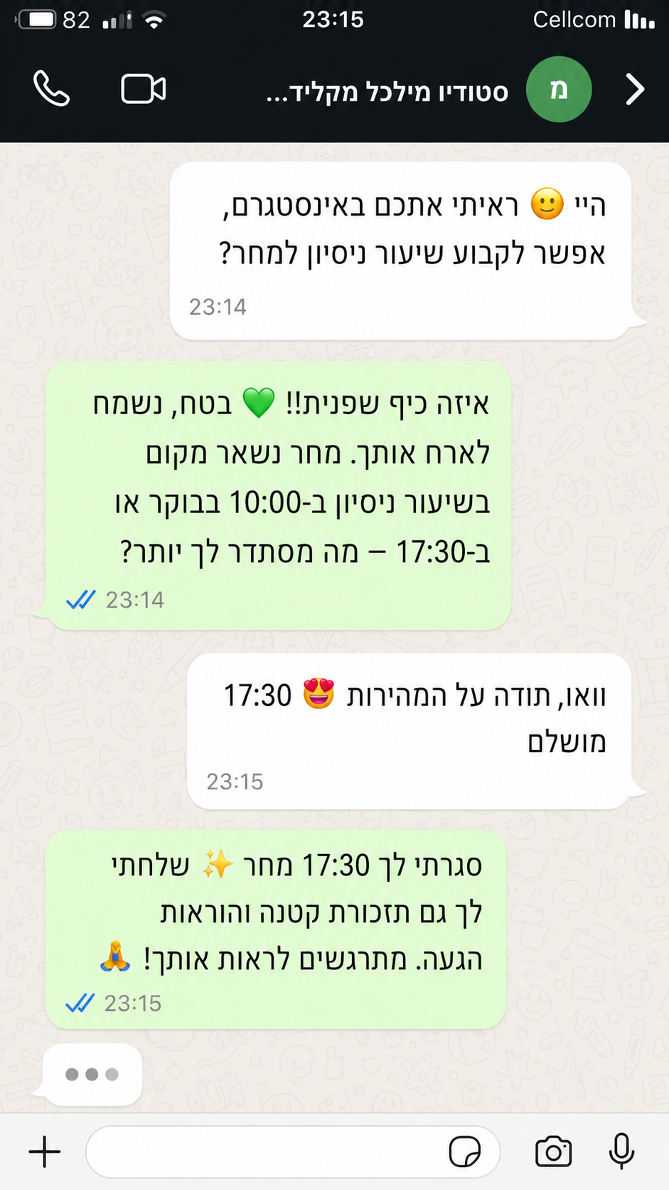 שיחת וואטסאפ לדוגמה — הבוט עונה ללקוחה ומתאם לה שיעור ניסיון תוך שניות